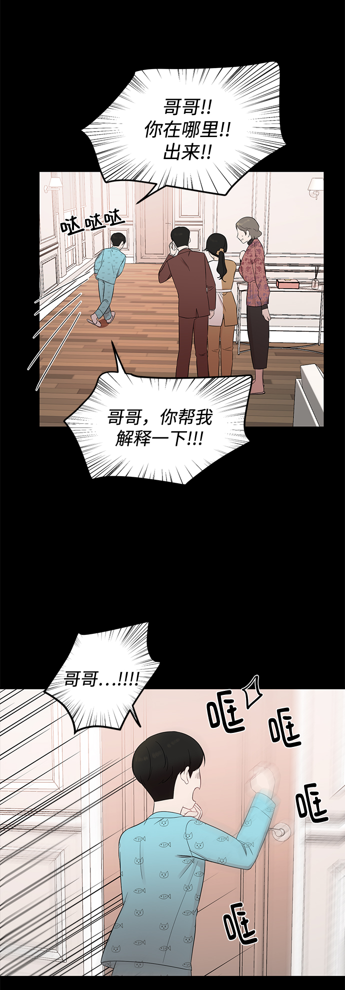[第19话] 他的自白（2）40