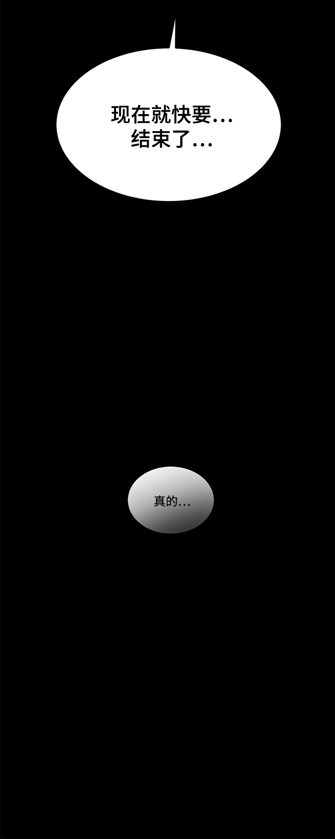[第19话] 他的自白（2）37