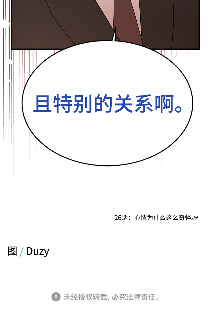[第25话] 与噩梦一起到来的男人68