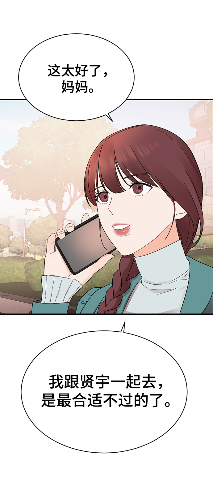 [第14话] 那个花钱买来的女人就是我啊24