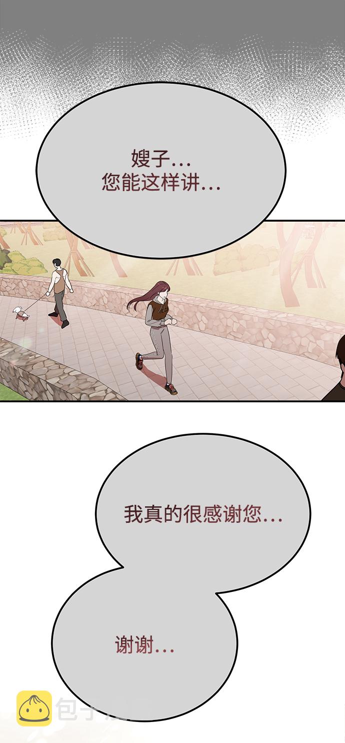 [第41话] 明明知道你不是那样的人54
