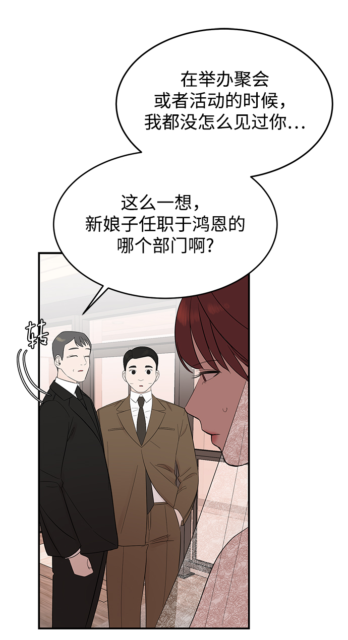 [第7话] 在新娘待机室里面70