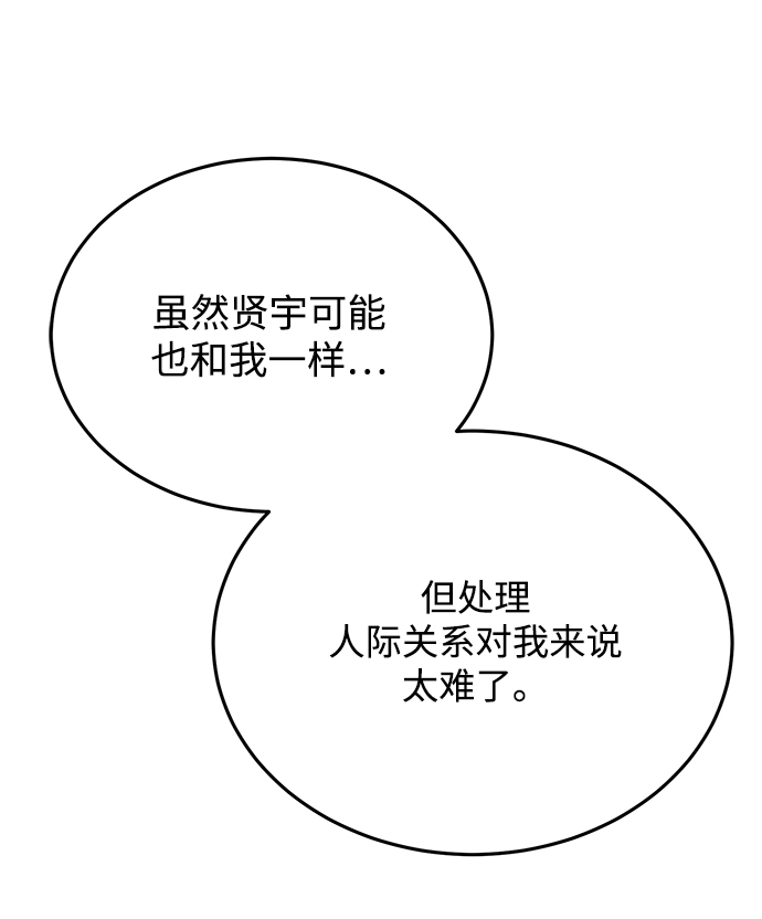[第31话] 一点点了解吧45