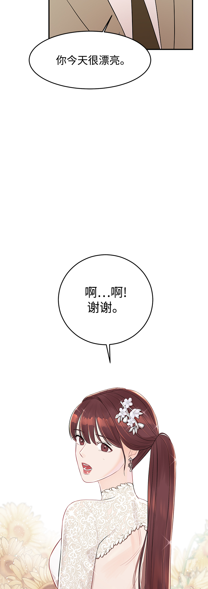 [第5话] 贤宇爲什麽会这样17