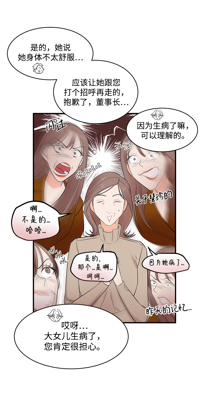 [第12话] 那天晚上，他……45
