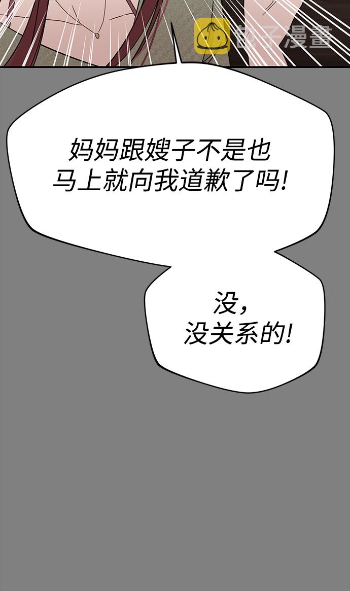 [第41话] 明明知道你不是那样的人29