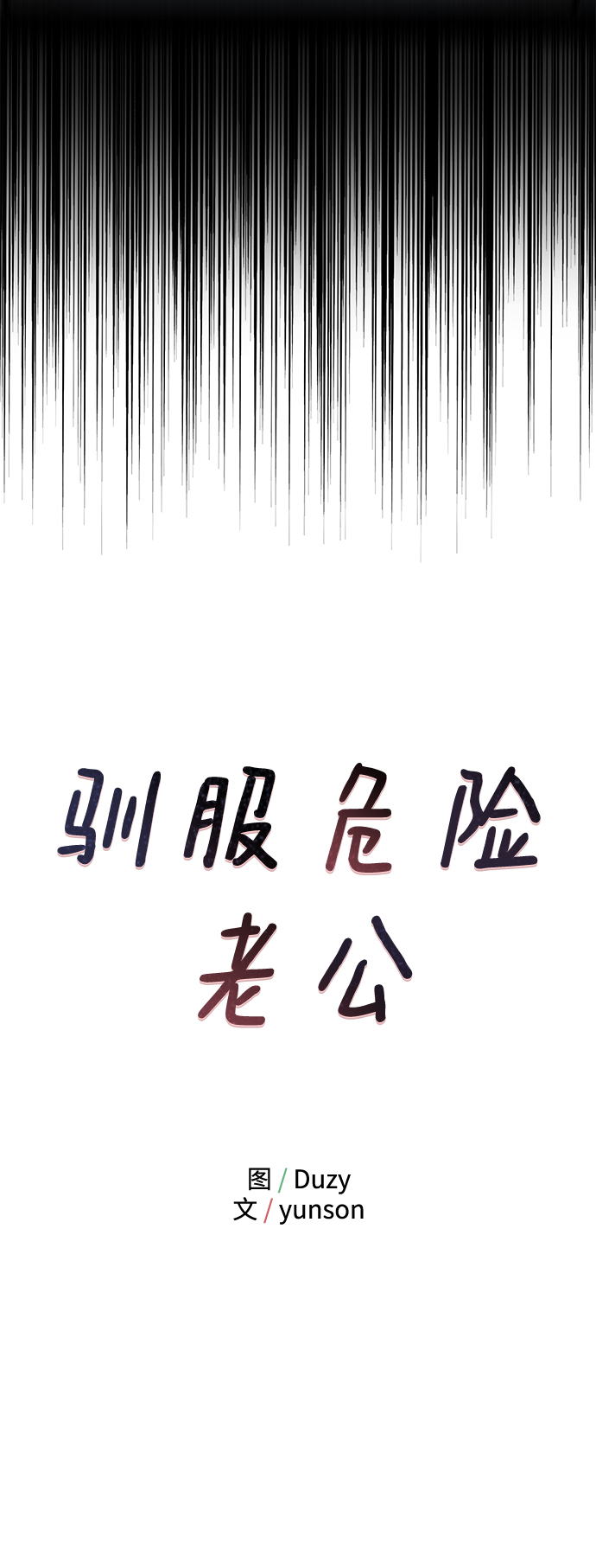 [第40话] 吻你了5
