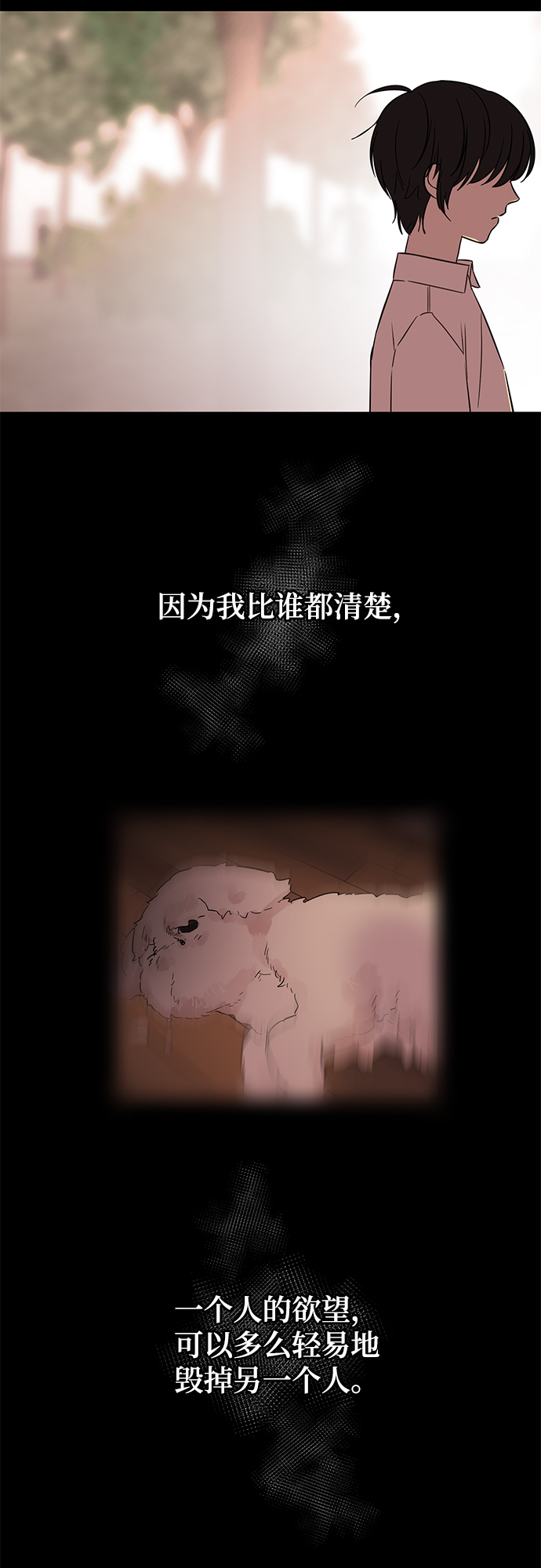 [第33话] 特别篇 贤宇和玛丽83