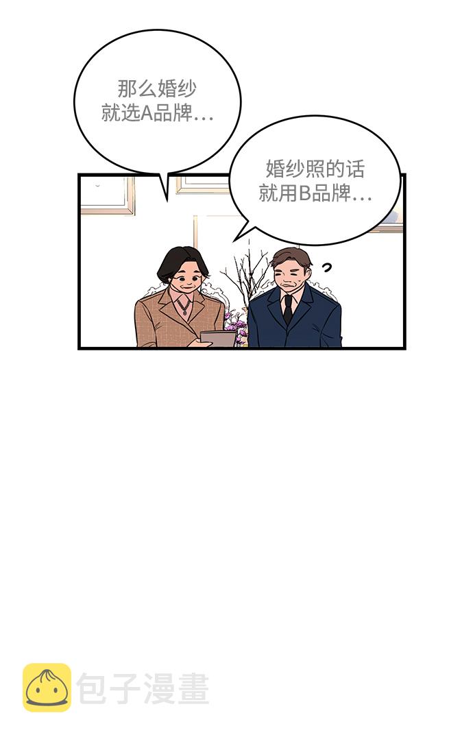 [第3话] 我是一见锺情38