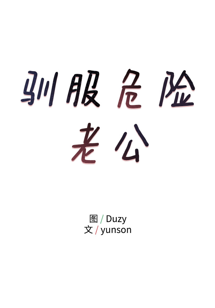 [第22话] 打电话…不打电话…还是打一下吧…9