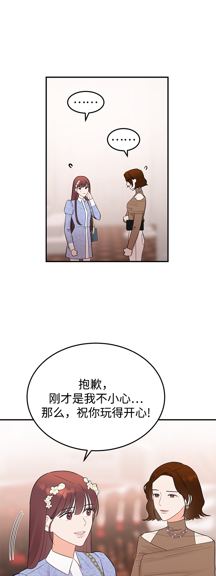 [第23话] 怪丢人的14