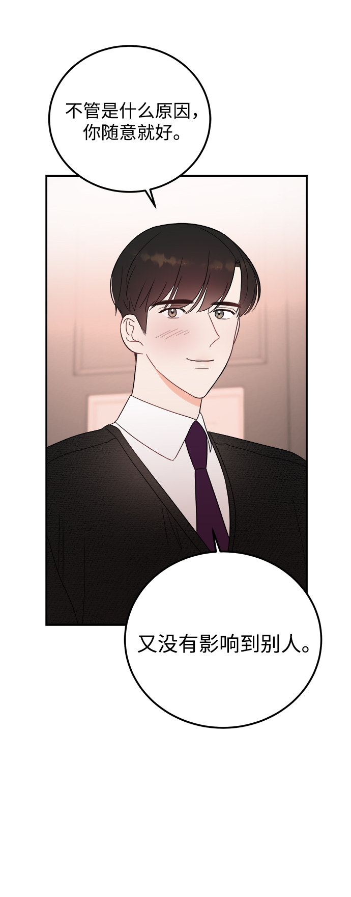 [第34话] 对於刚刚开始的恋人来说，必须要做的事情？24