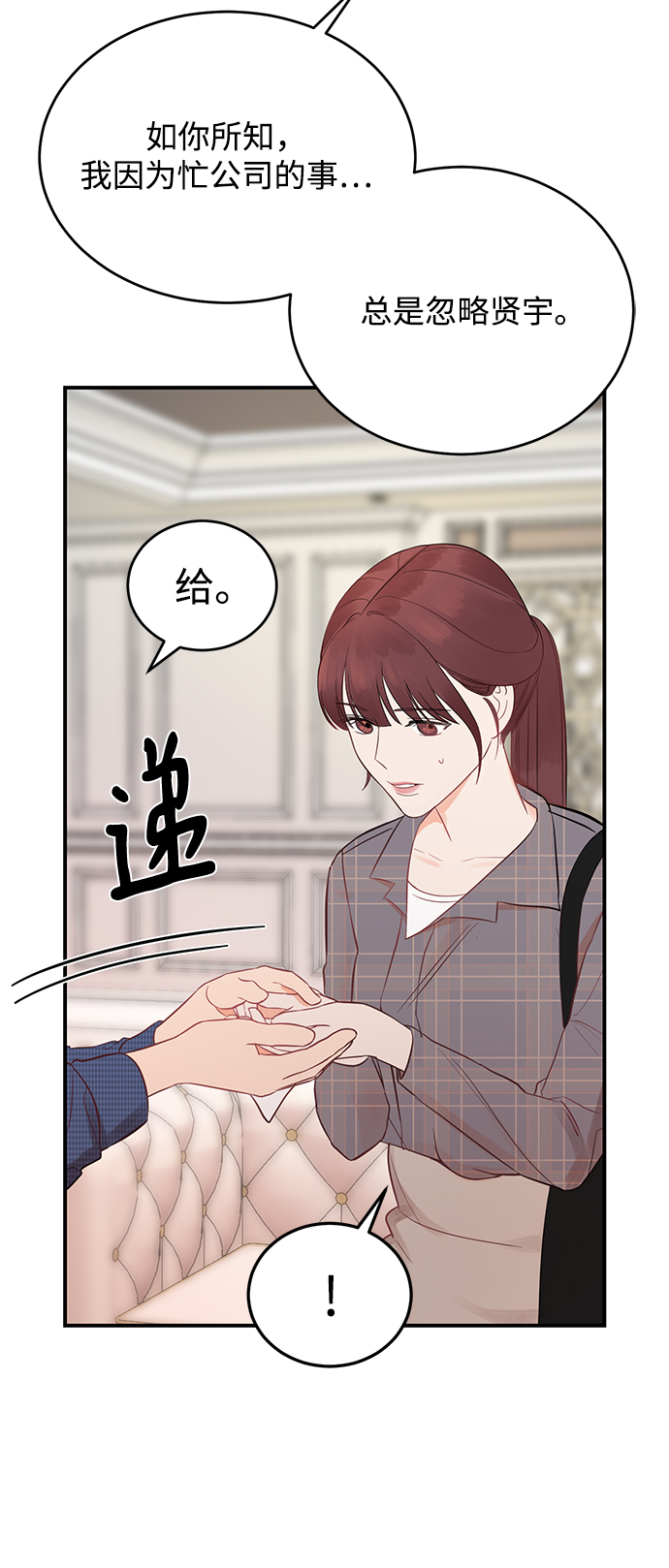 [第4话] 没必要非得这样66