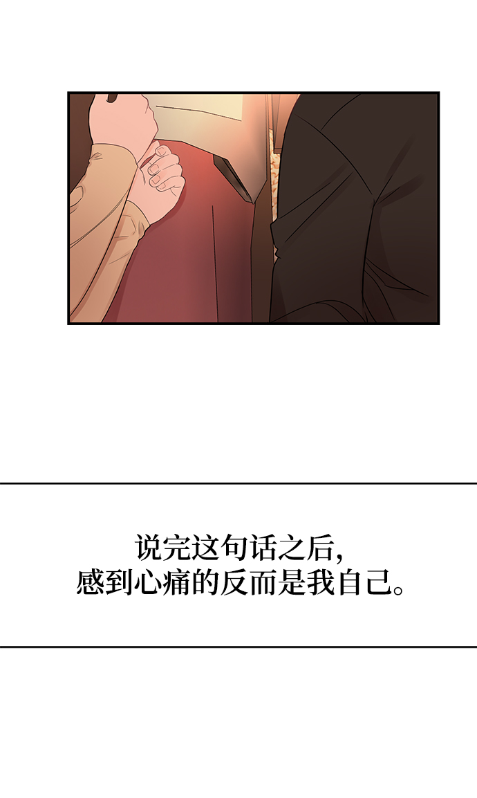 [第12话] 那天晚上，他……6