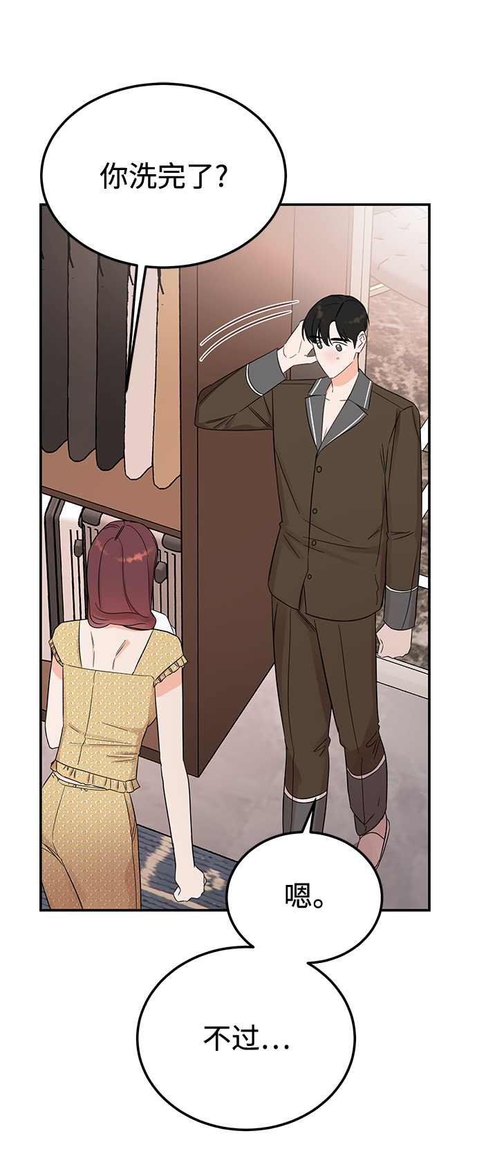 [第38话] 我，这是第一次27