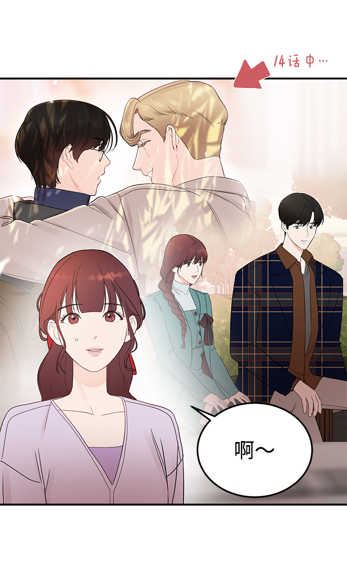[第26话] 心情爲什麽这麽奇怪8