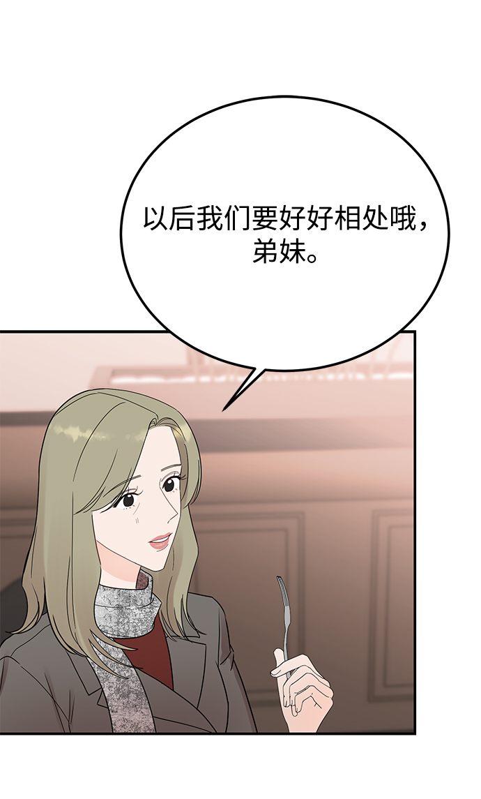 [第41话] 明明知道你不是那样的人69