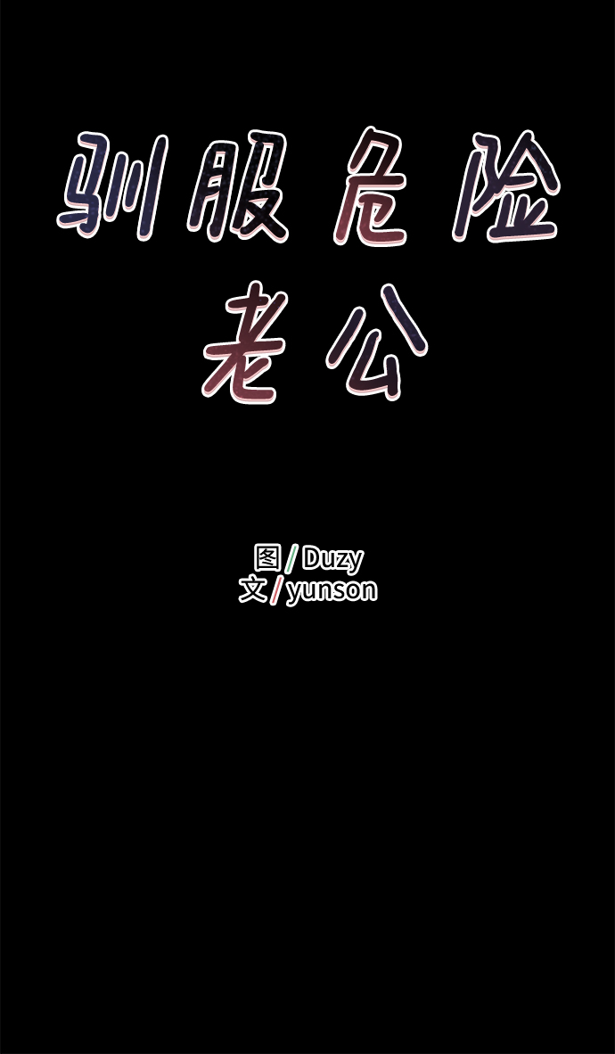 [第18话] 他的自白（1）9