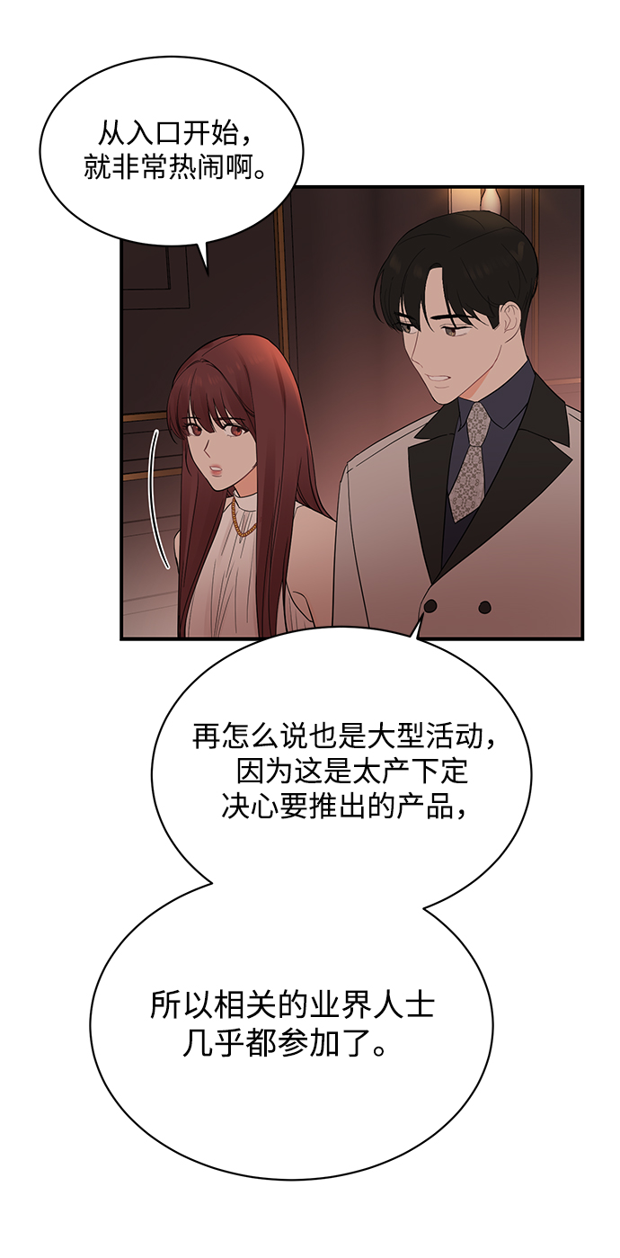 [第14话] 那个花钱买来的女人就是我啊44