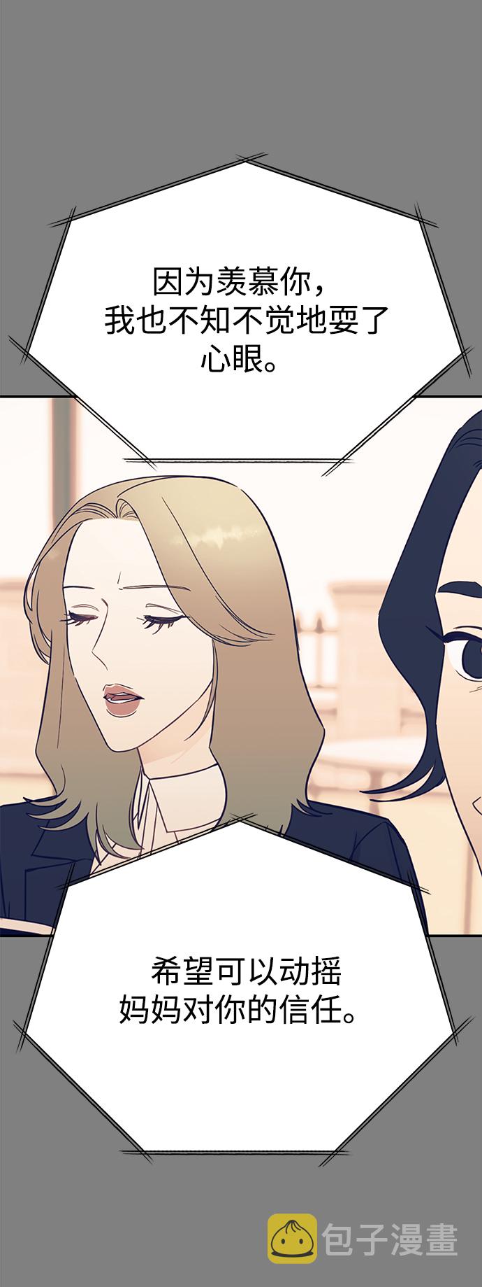 [第41话] 明明知道你不是那样的人41
