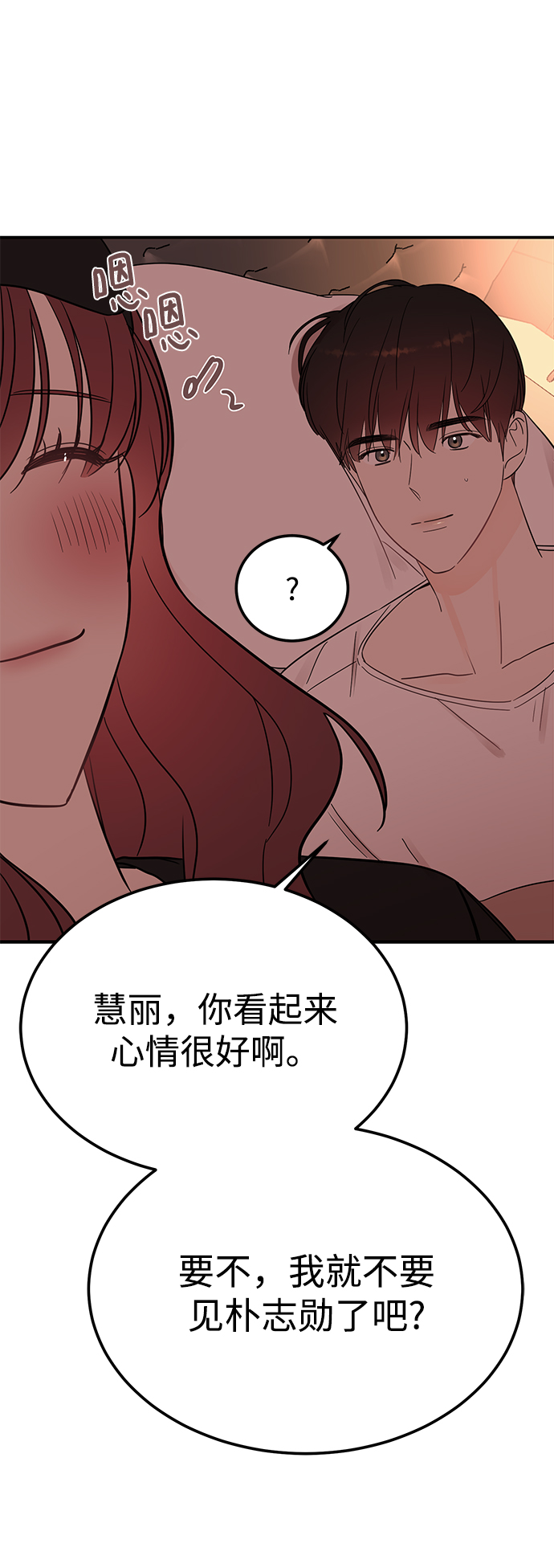 [第40话] 吻你了19