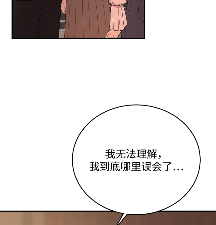 [第4话] 没必要非得这样16