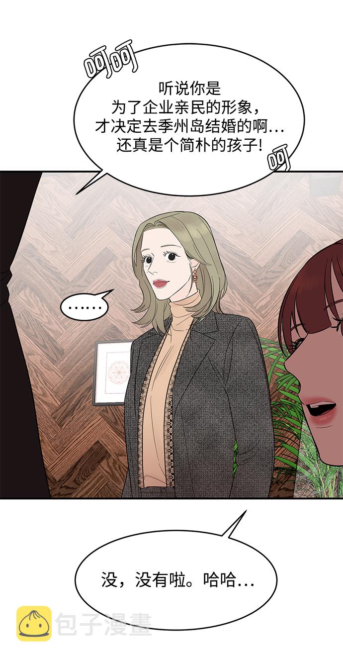 [第7话] 在新娘待机室里面64