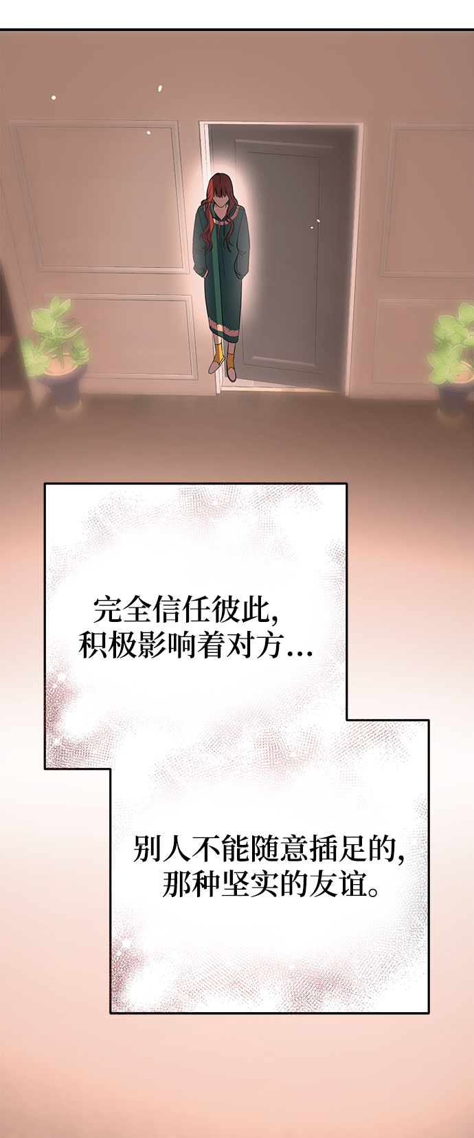 [第26话] 心情爲什麽这麽奇怪32