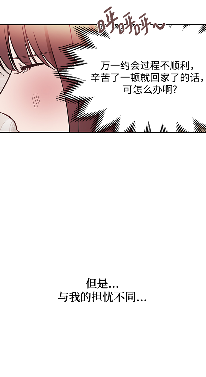 [第35话] 心动了吗？63