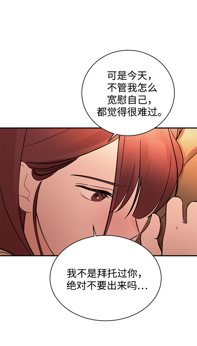 [第11话] 我的告白61