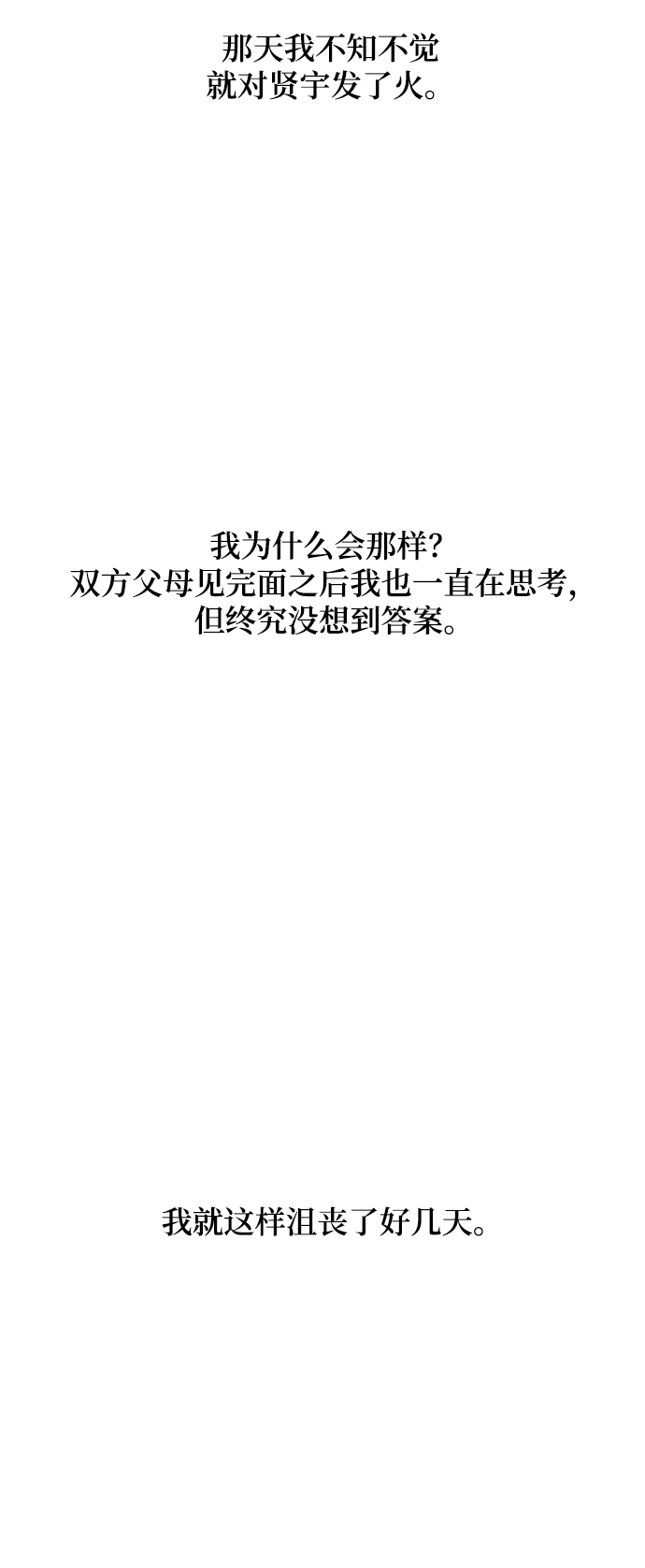 [第4话] 没必要非得这样33