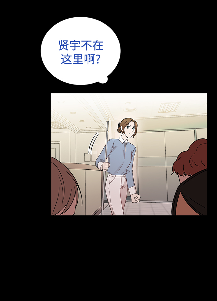 [第33话] 特别篇 贤宇和玛丽19