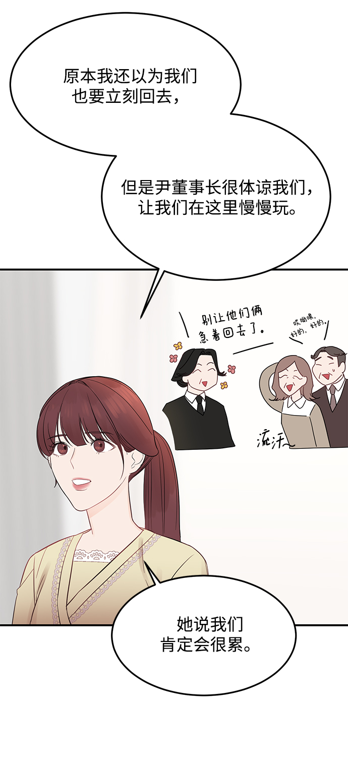 [第8话] 吸引注意42