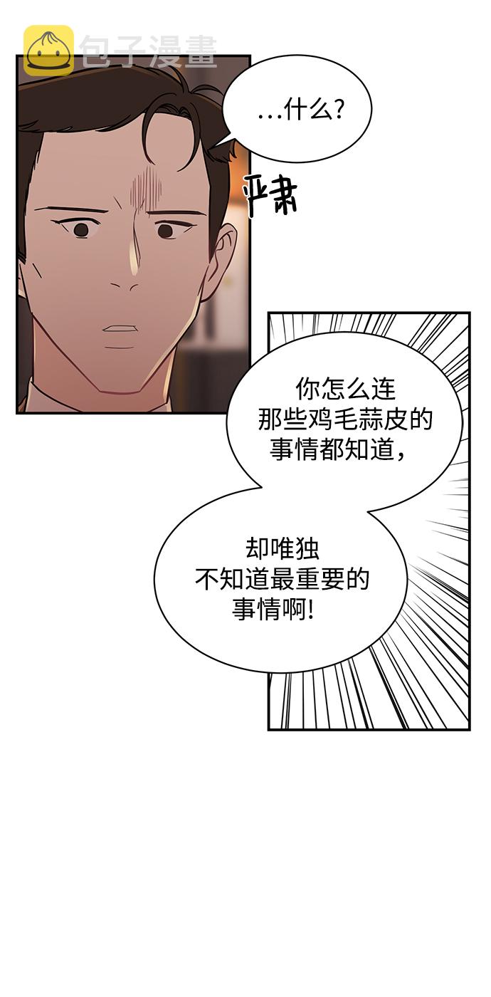 [第15话] 那个“LW的姜贤宇”31