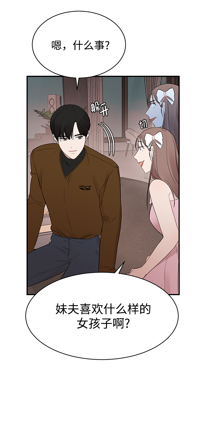 [第16话] 穿着连衣裙的她27