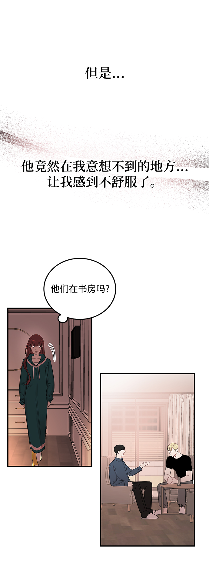[第26话] 心情爲什麽这麽奇怪27