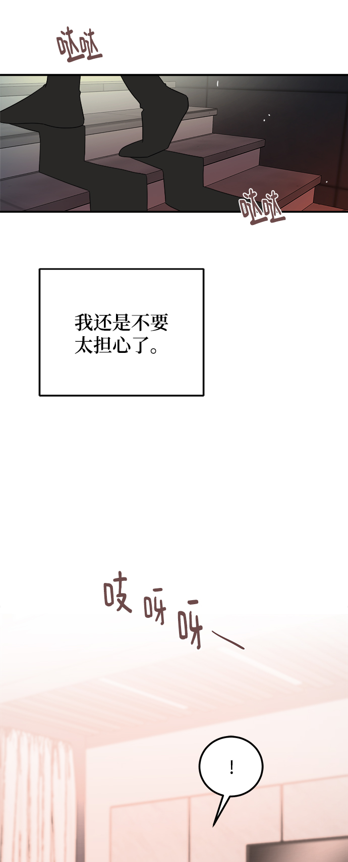 [第34话] 对於刚刚开始的恋人来说，必须要做的事情？56