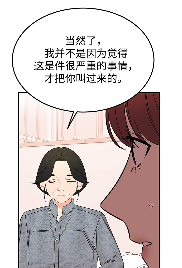 [第37话] 抱歉，弟妹44