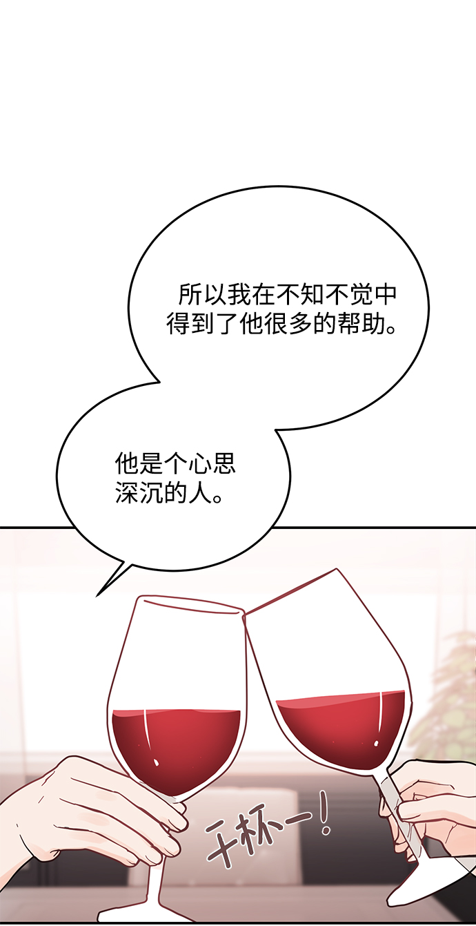 [第31话] 一点点了解吧17