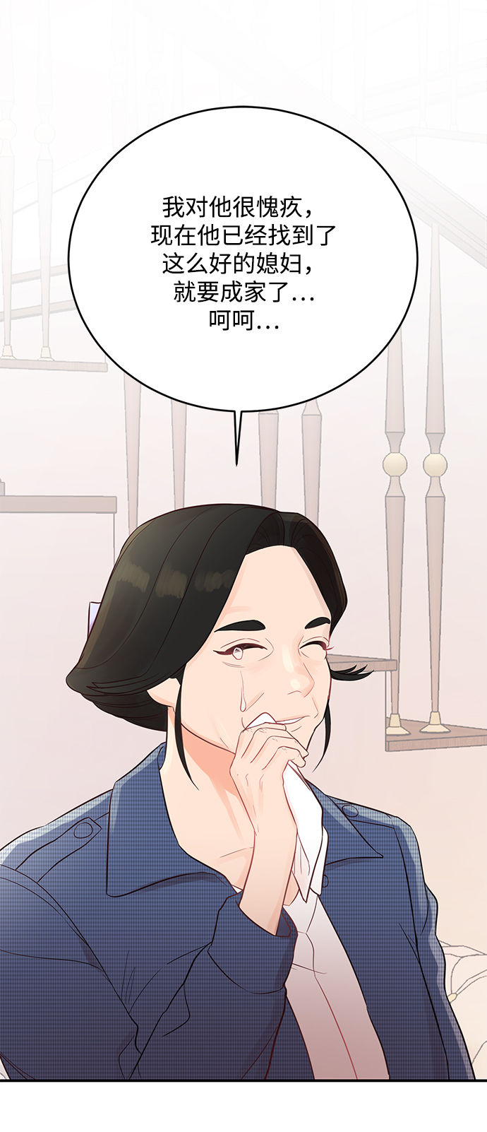[第4话] 没必要非得这样67