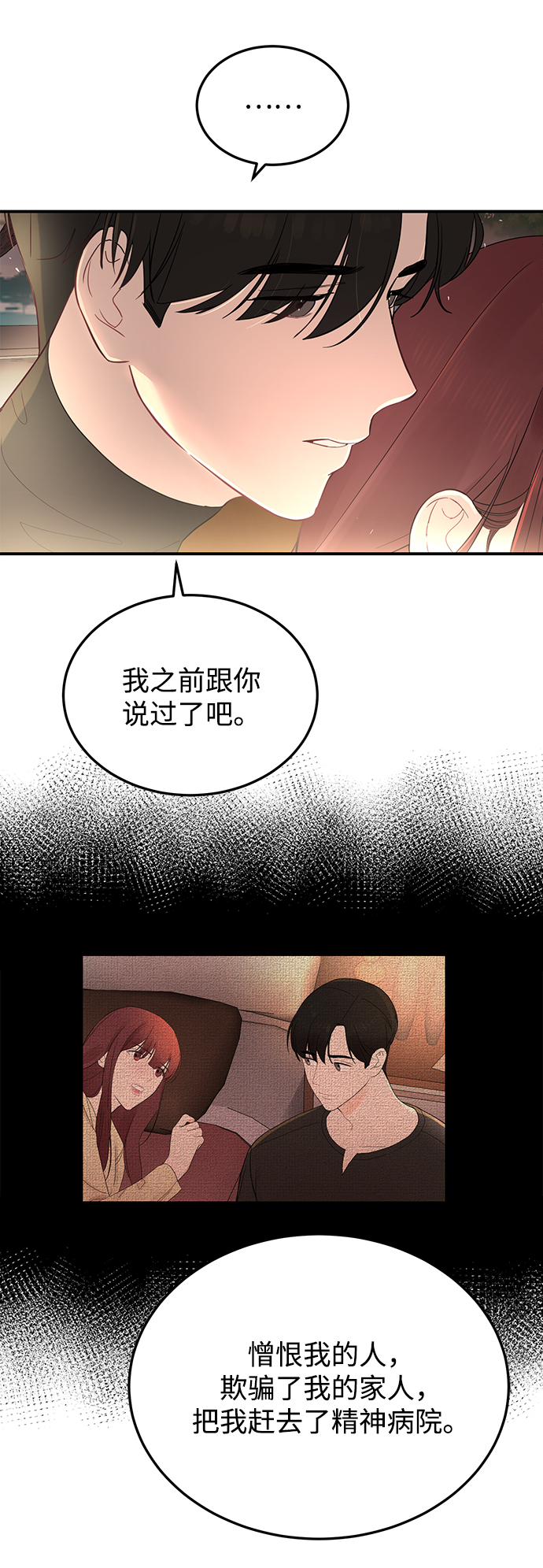 [第17话] 一定要抱在怀里安抚对方57