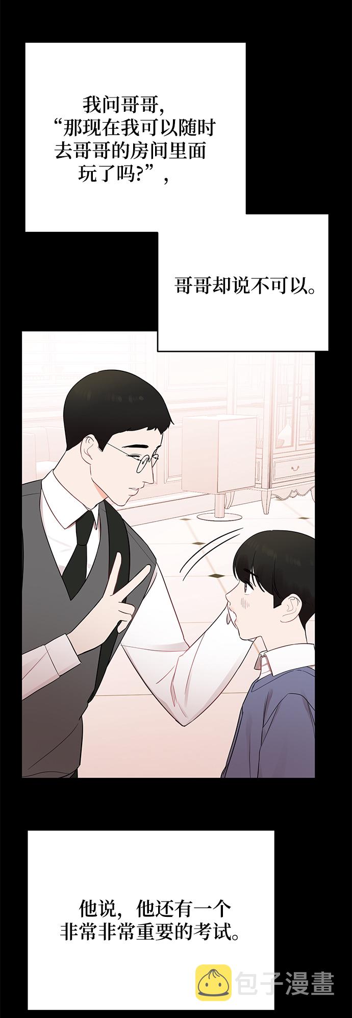 [第19话] 他的自白（2）8