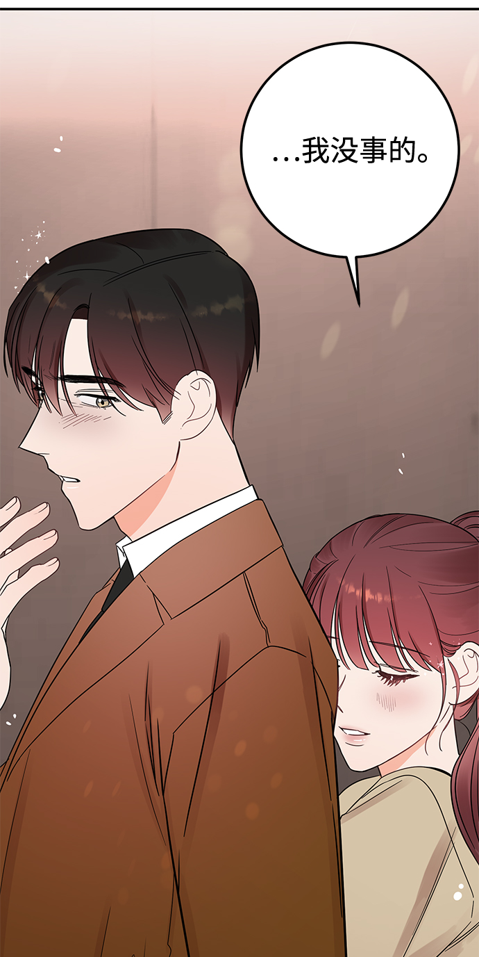 [第38话] 我，这是第一次13