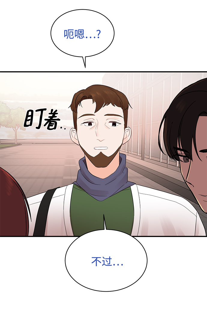 [第13话] “我是她的老公。”14