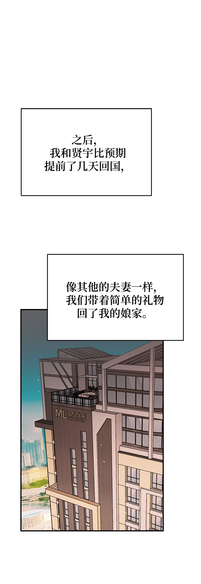 [第16话] 穿着连衣裙的她4
