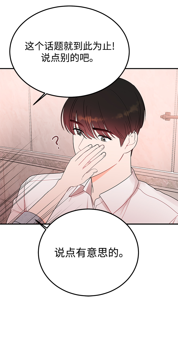 [第43话] 歪曲55