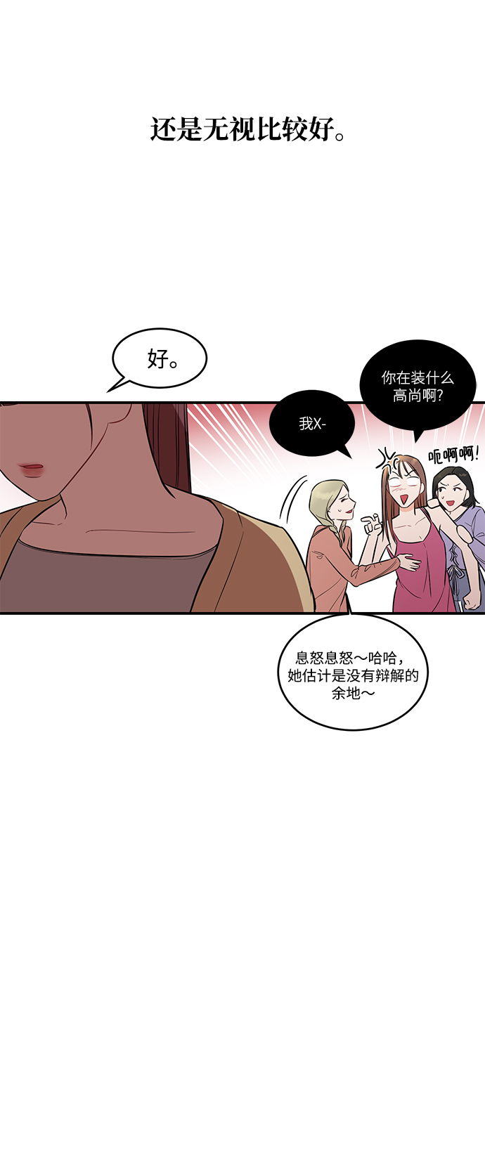 [第2话] 危险的相亲男47
