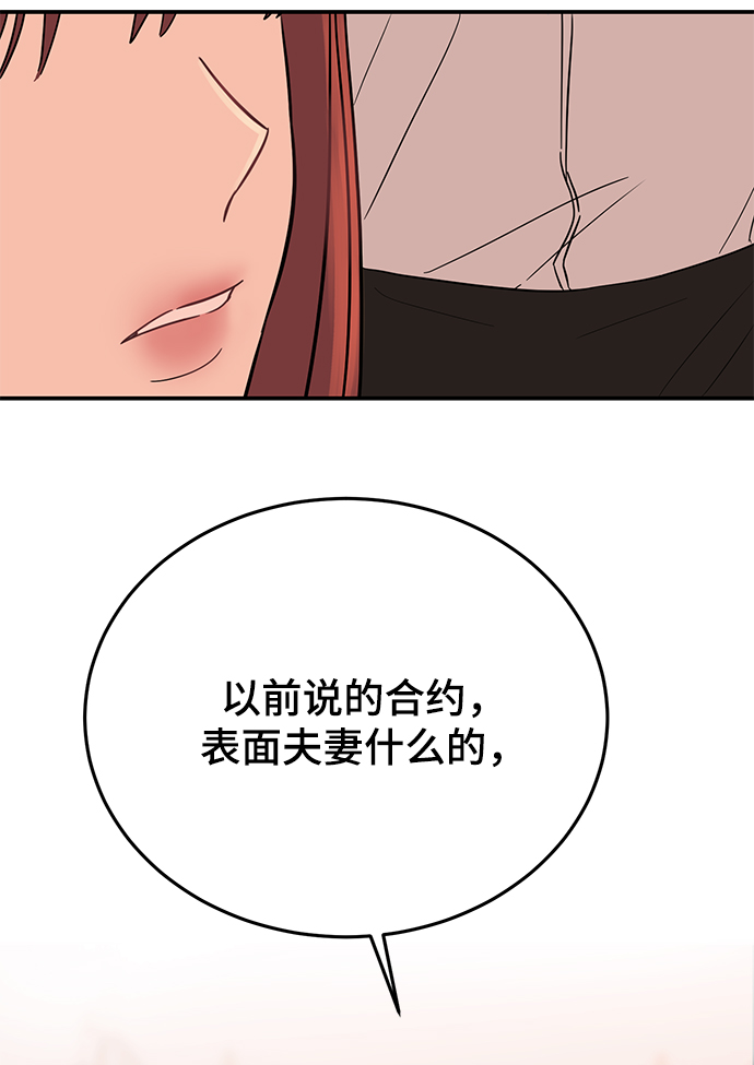 [第31话] 一点点了解吧56