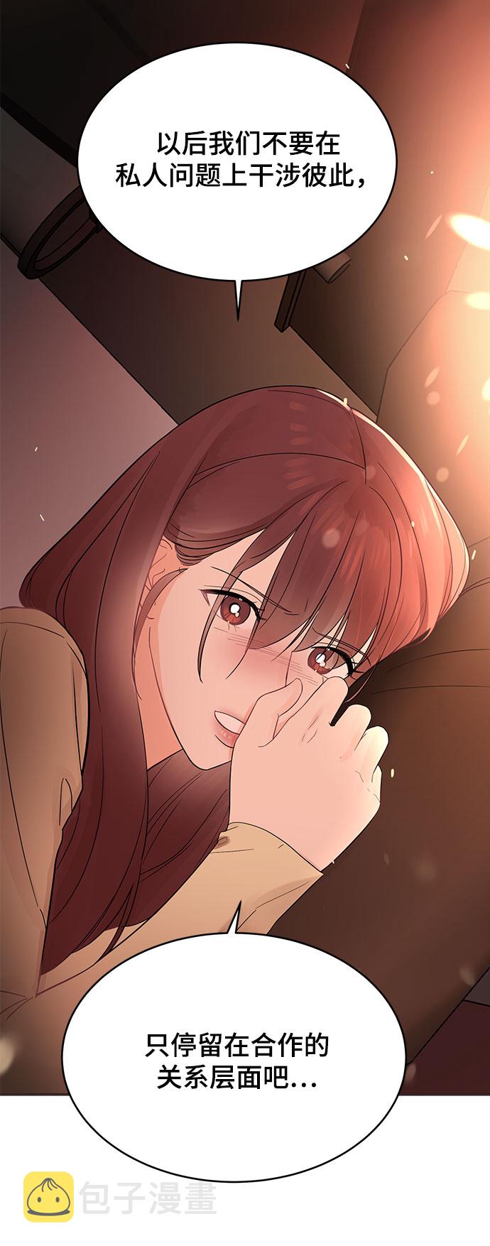 [第11话] 我的告白68