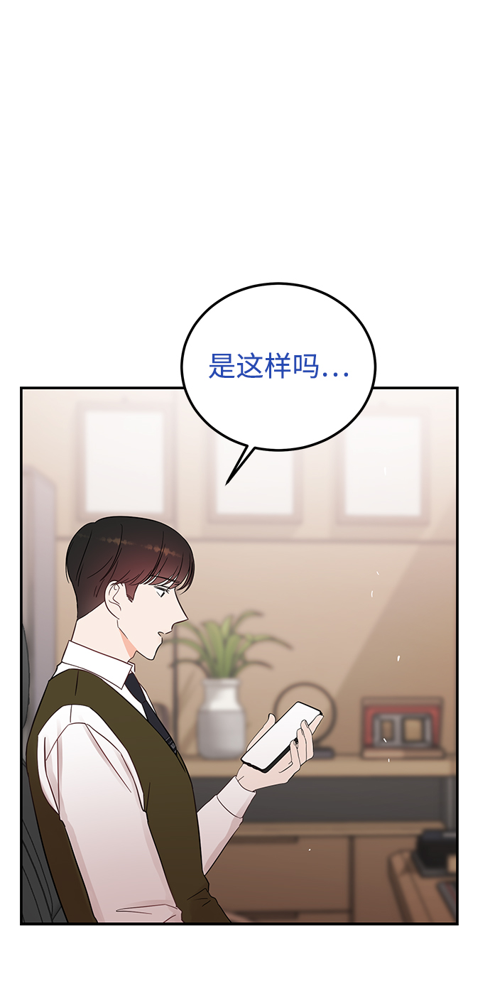 [第41话] 明明知道你不是那样的人77